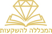 לוגו המכללה להשקעות